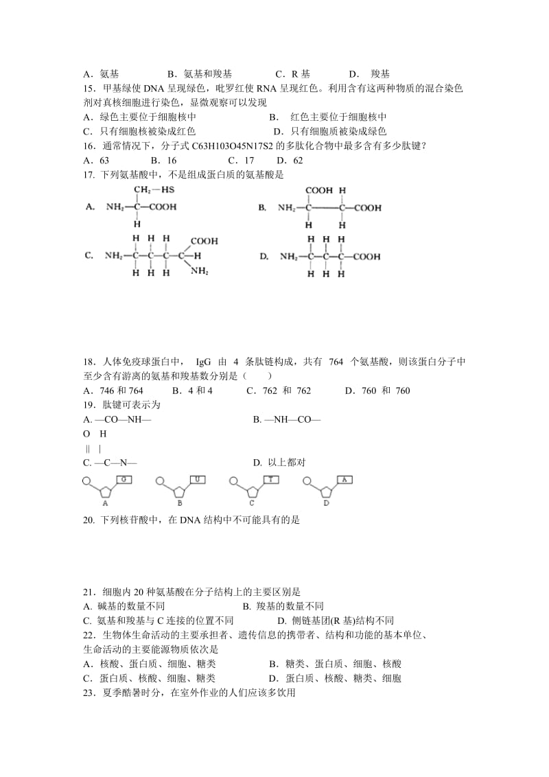 贵州省毕节市民族中学高一生物上学期期中试题.doc_第2页