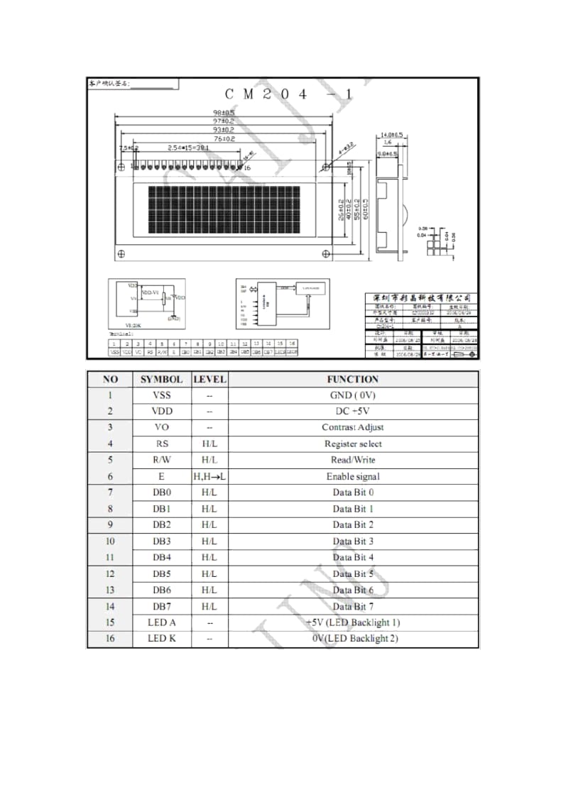 LCD2004使用手册CM204-1规格书.docx_第2页