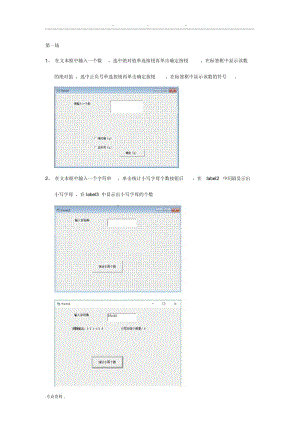 2019福建高职招考本科VB技能考试真题版.docx