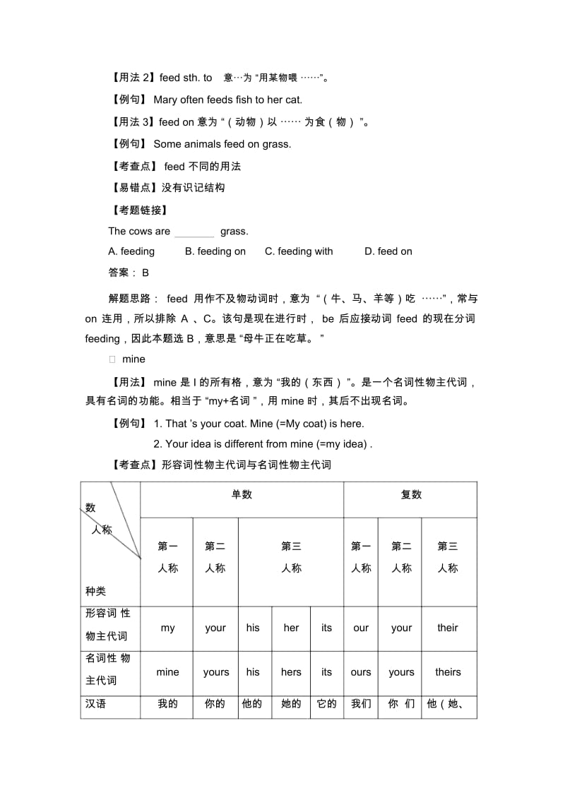 人教版新起点英语一下《Unit10MyRoom》教学设计5.docx_第3页