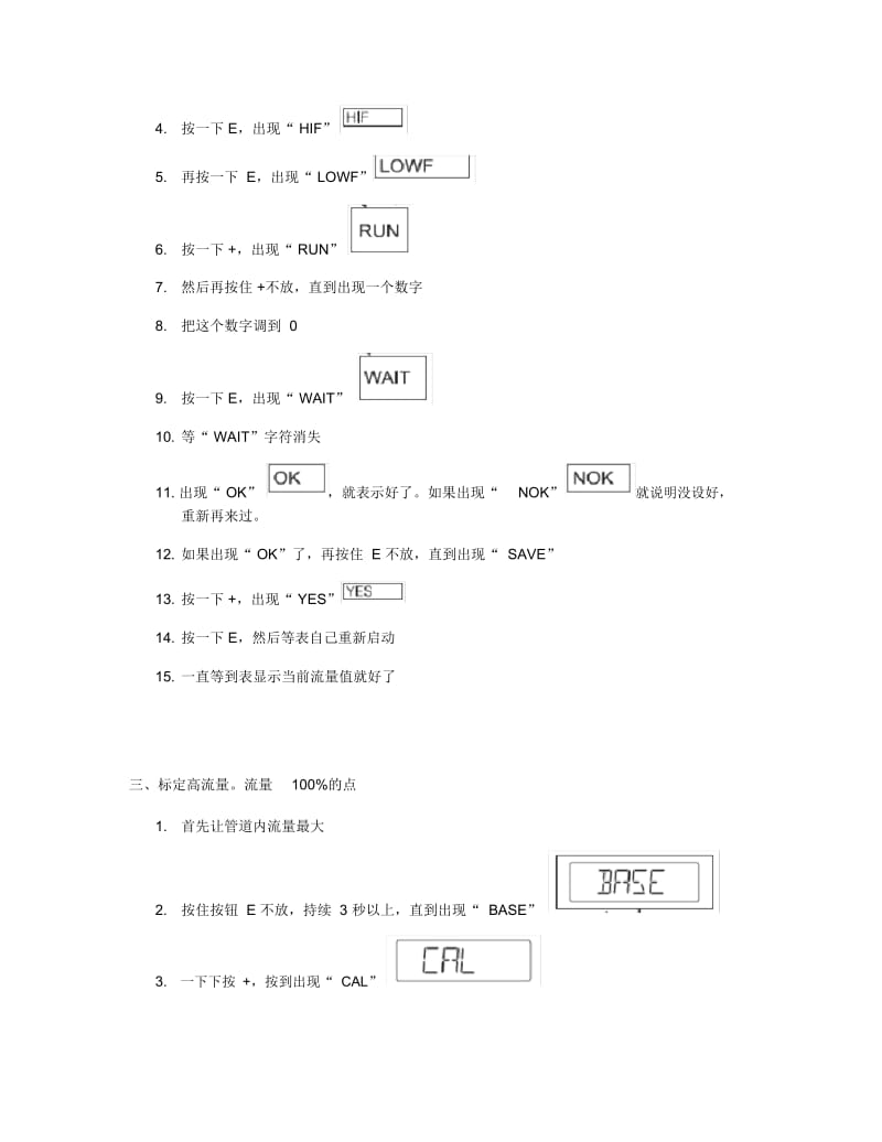 E+H流量开关DTT35调试小手册.docx_第2页