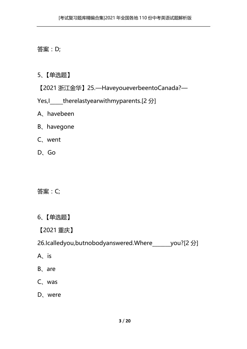 [考试复习题库精编合集]2021年全国各地110份中考英语试题解析版汇编单项选择——动词时态与语态3.docx_第3页