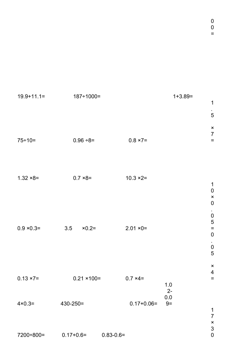 五年级上册数学口算1000题.docx_第2页