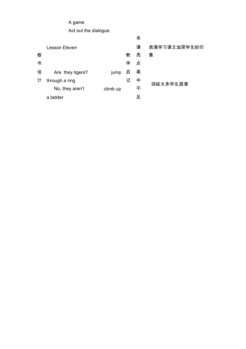 人教(新版)英语五下《UNIT2theyarehensandchicks》(Lesson11)教案.docx_第3页