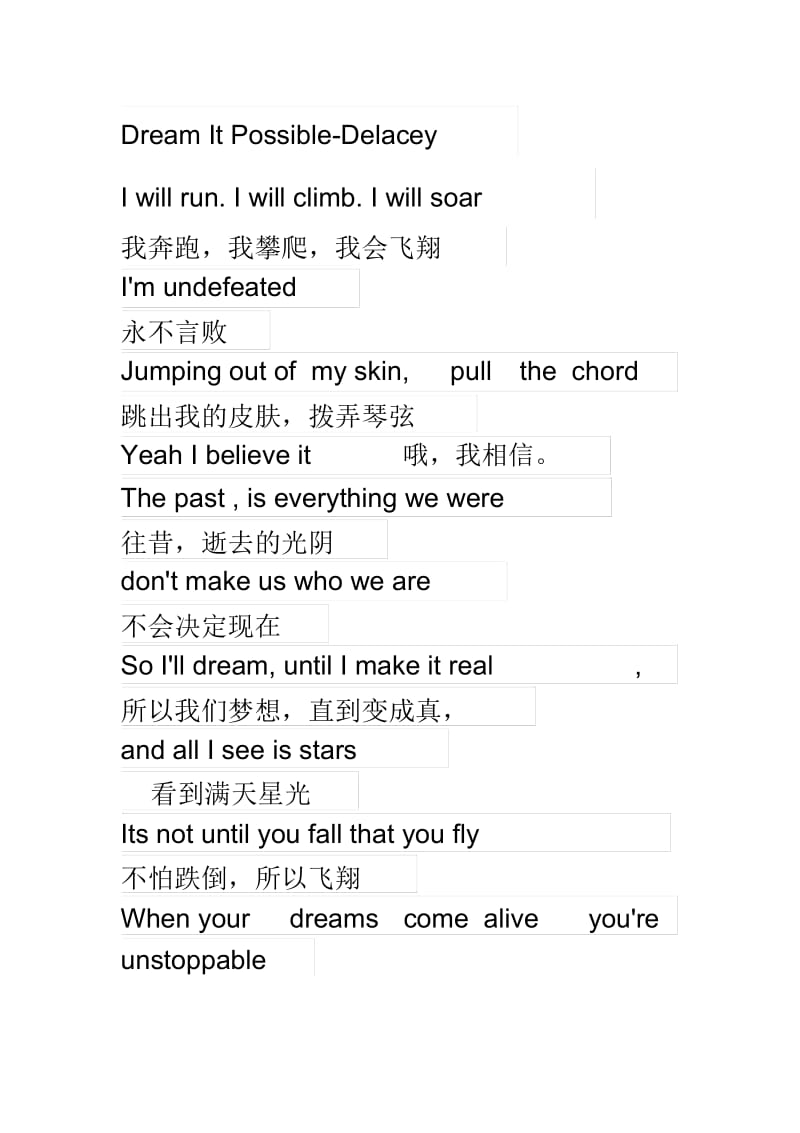 Dreamitpossible歌词中英文对照(华为海外宣传片歌曲).docx_第1页