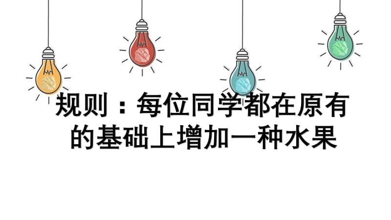 小学心理健康教育《习与考试》研讨课件_12.pptx_第3页