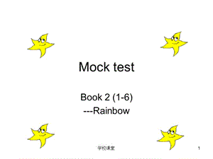 mock test新编二口语 (1-6)[讲课适用].ppt