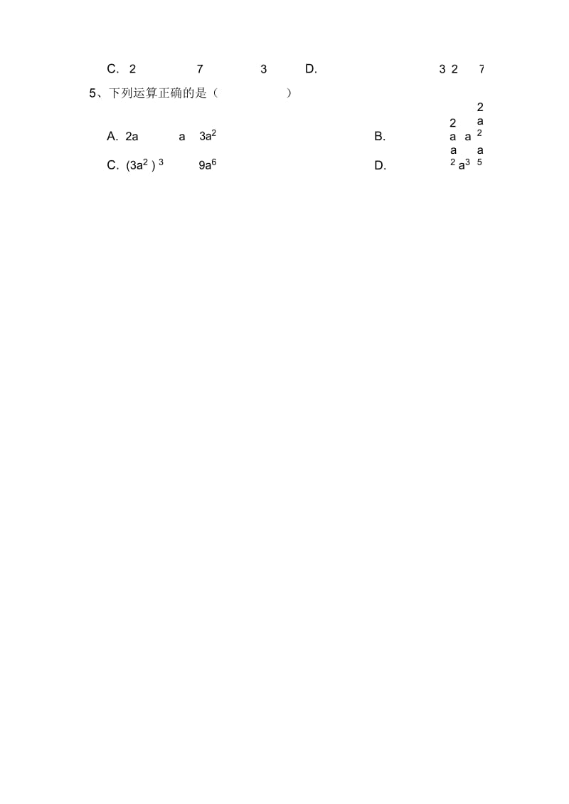 八年级数学上期中及解答.docx_第2页