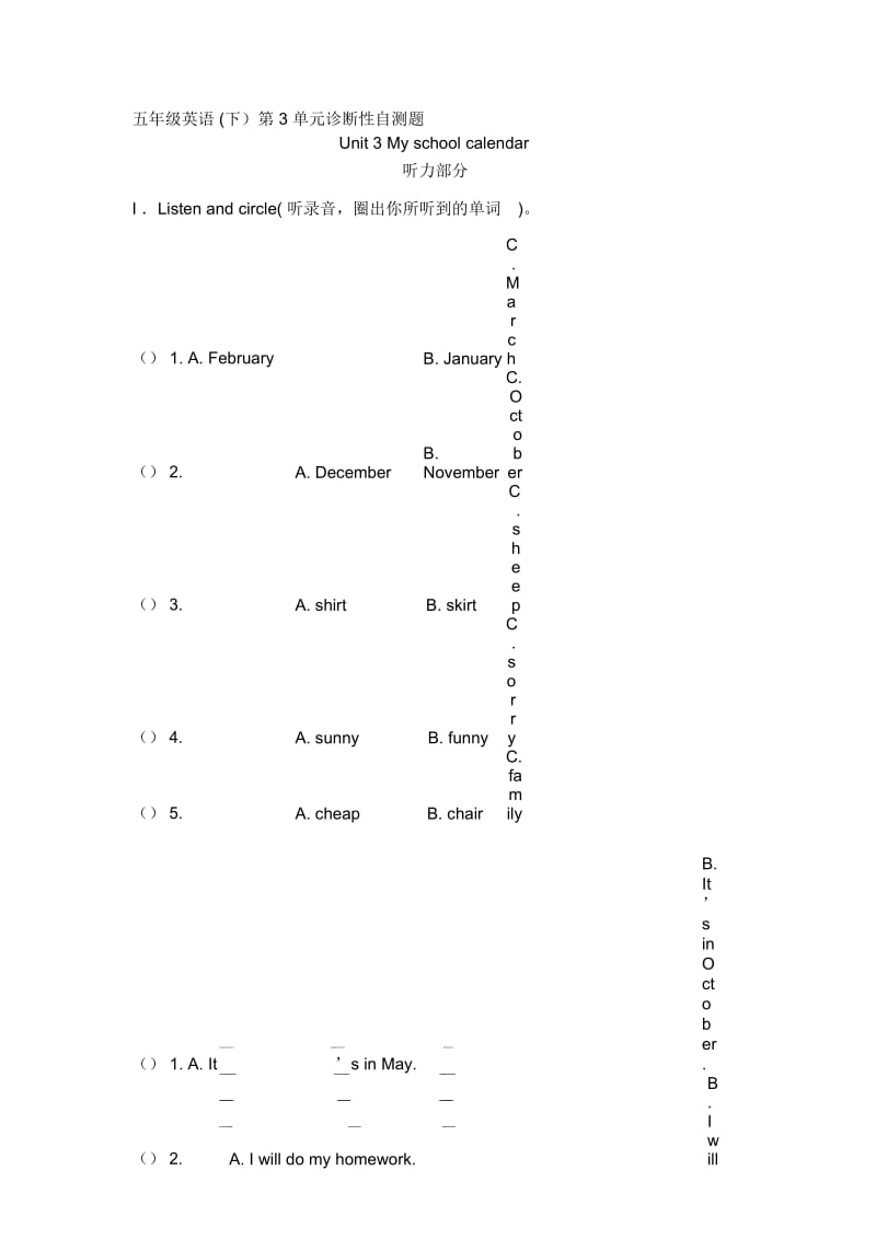 PEP人教版小学英语五年级下册第三单元试题及答案附MP3录音-2019年精选文档.docx_第1页