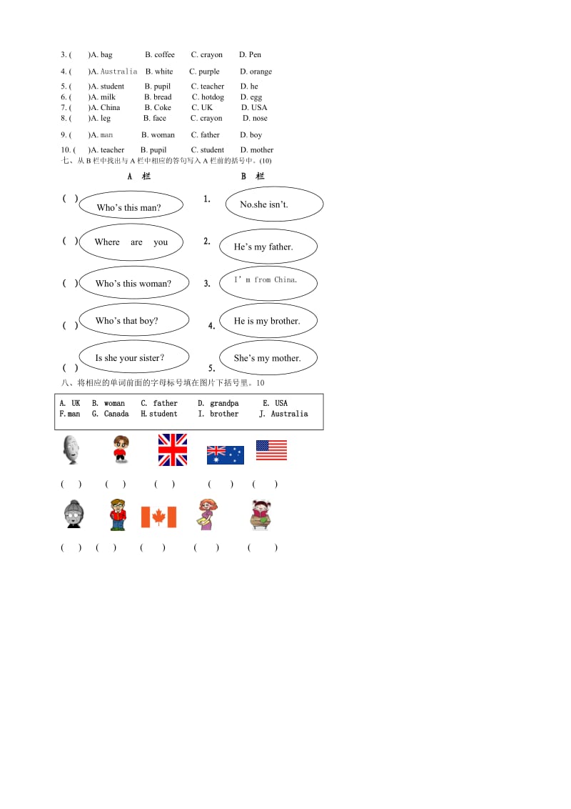 新版pep三年级下册英语第一二单元测试题.doc_第2页