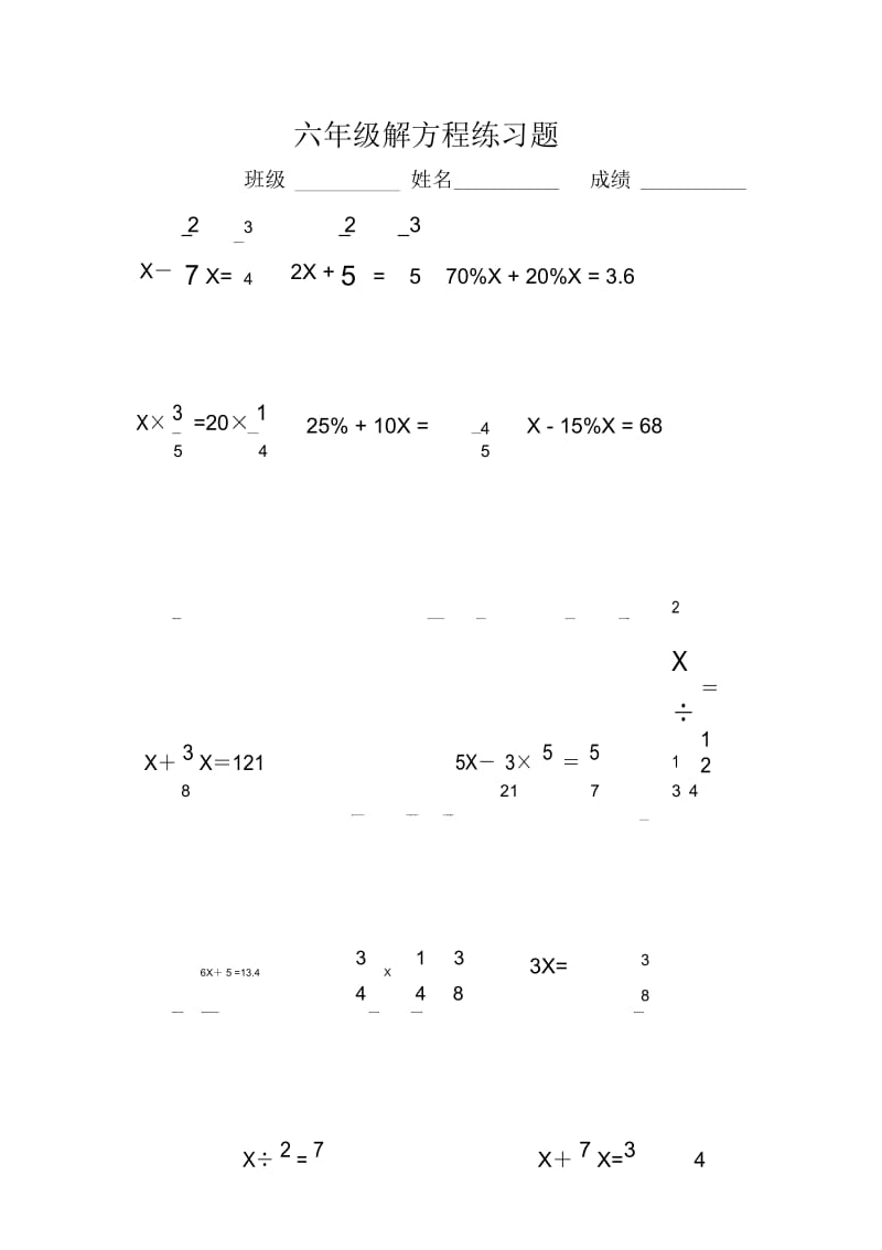 六年级解方程计算题.docx_第1页