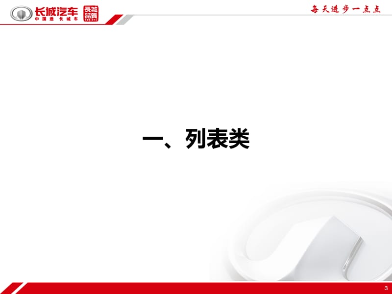 ppt素材图形库[讲课适用].ppt_第3页