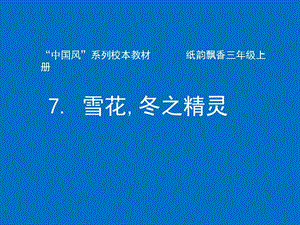 小学综合实践活动《动技术1.我有一双小巧手——手工纸艺、陶艺》赛课课件_16.ppt