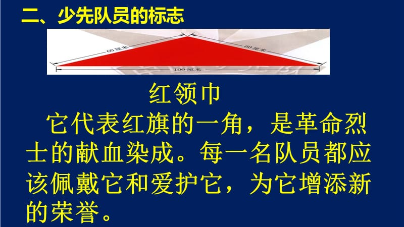 小学综合实践活动《业体验及其他活动1.队前准备》赛课课件_27.ppt_第3页