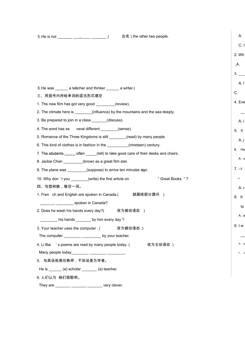 九年级英语上册Module7GreatbooksUnit1(第2课时)教学案.docx_第2页