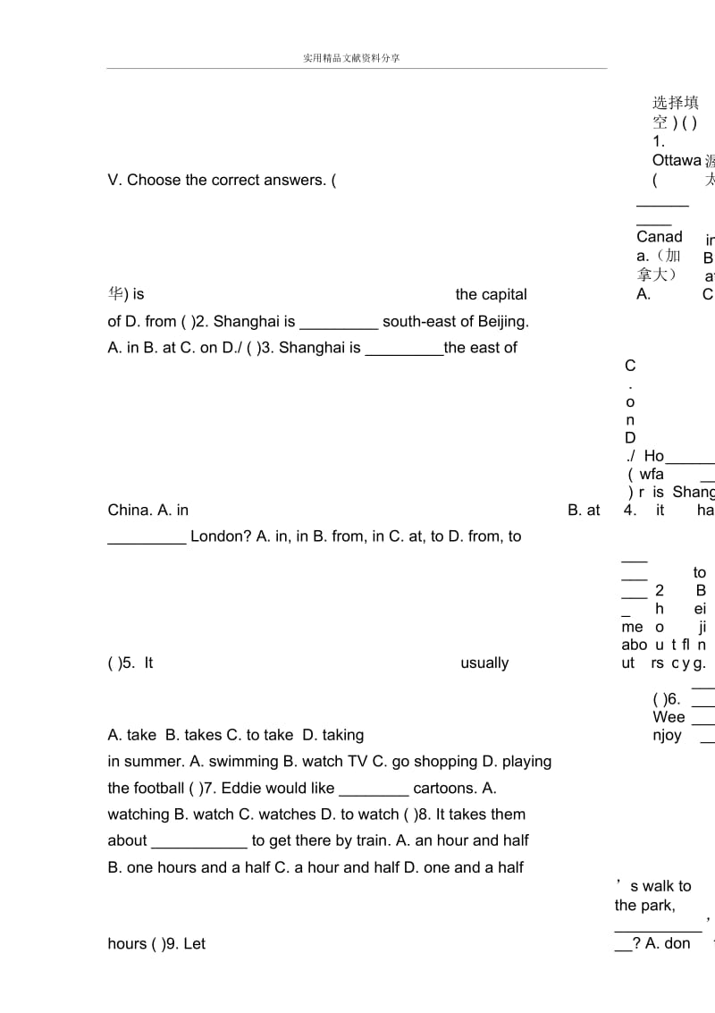 六年级英语下册6B1-10单元补差练习题(上海牛津英语).docx_第3页