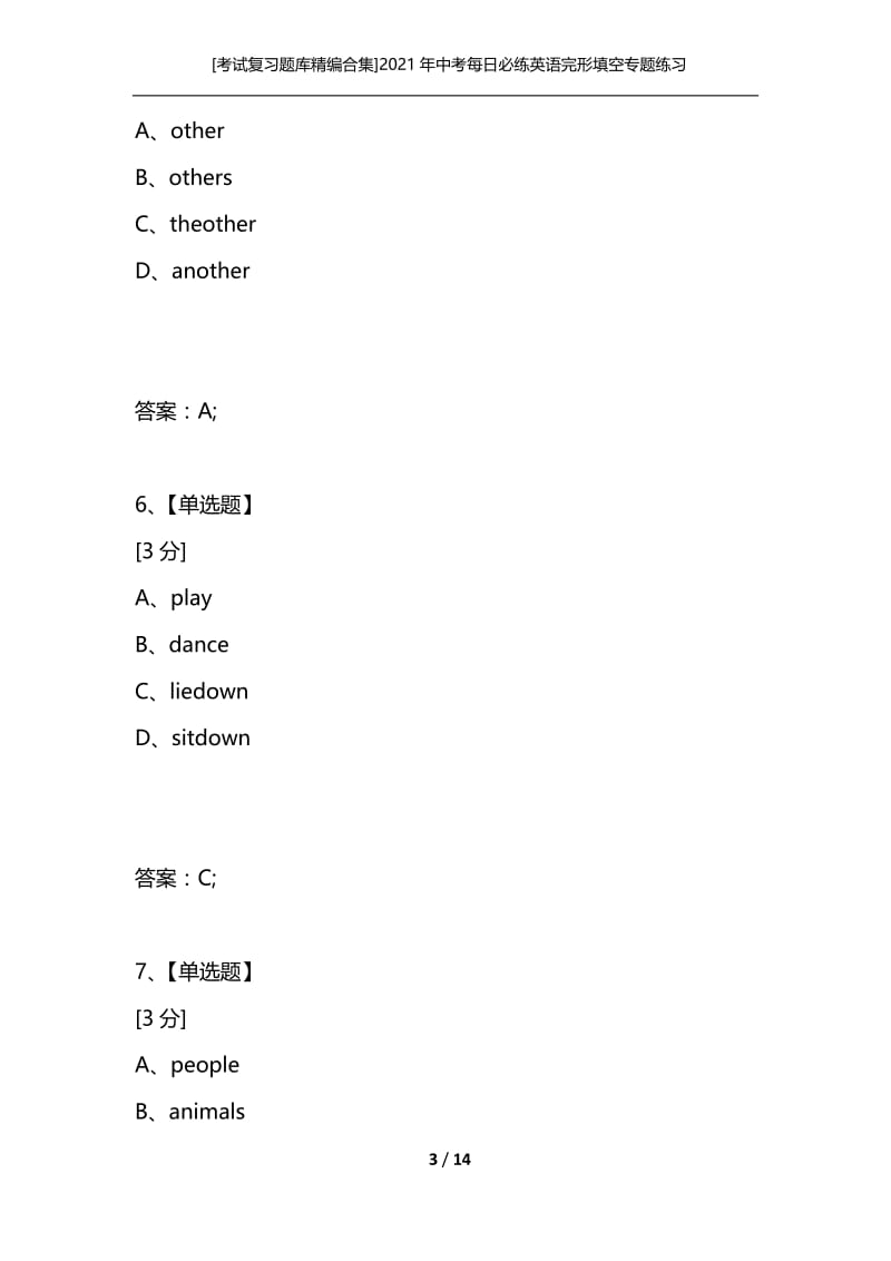 [考试复习题库精编合集]2021年中考每日必练英语完形填空专题练习21.docx_第3页