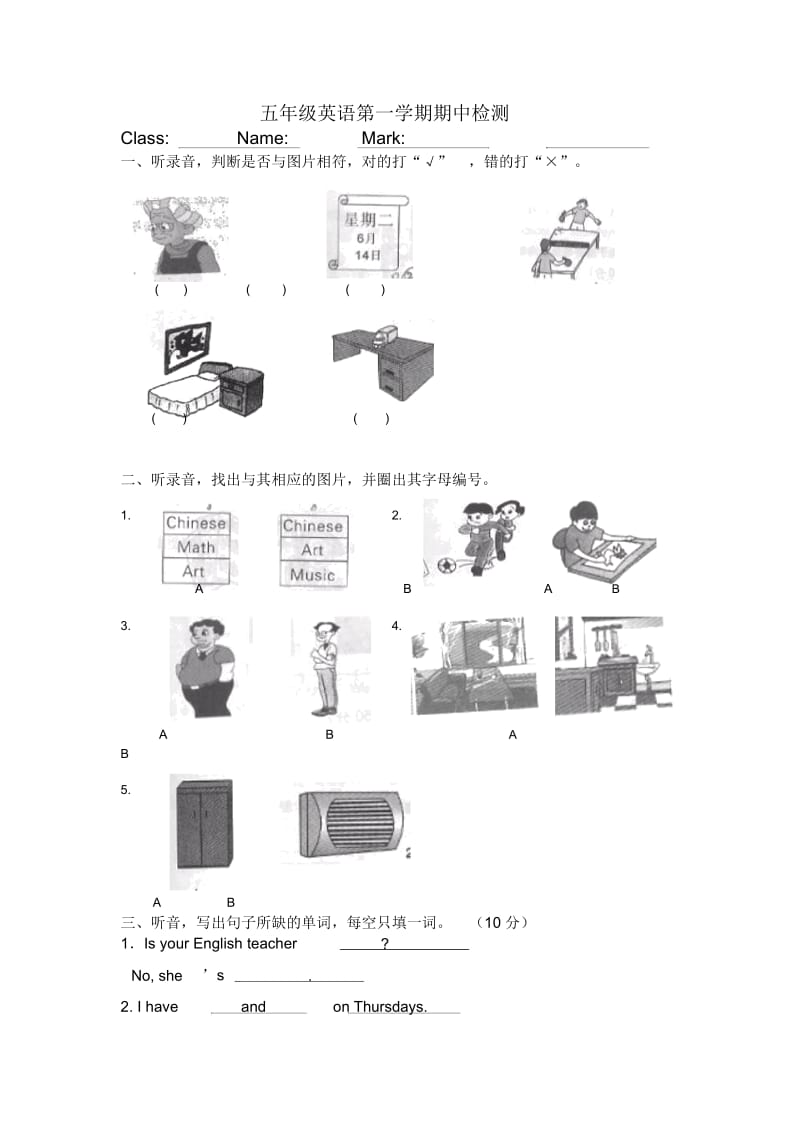 五年级英语第一学期期中检测题.docx_第1页