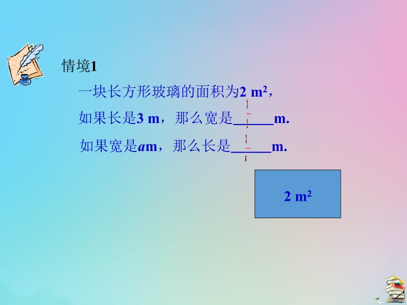 八年级数学下册 第10章 分式 10.1 分式教学课件 （新版）苏科版.pptx_第3页