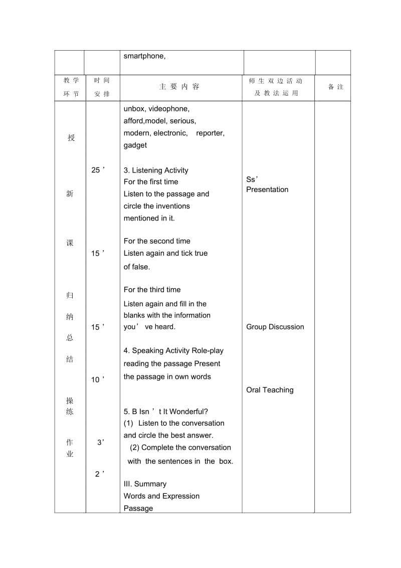 凤凰职教凤凰职教第四册Unit4.docx_第2页