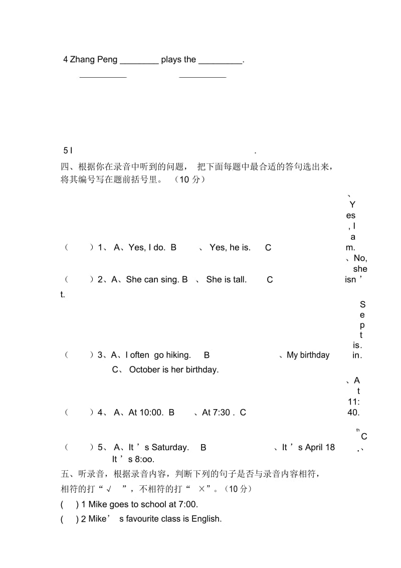 五年级英语第二学期期中测试.docx_第3页