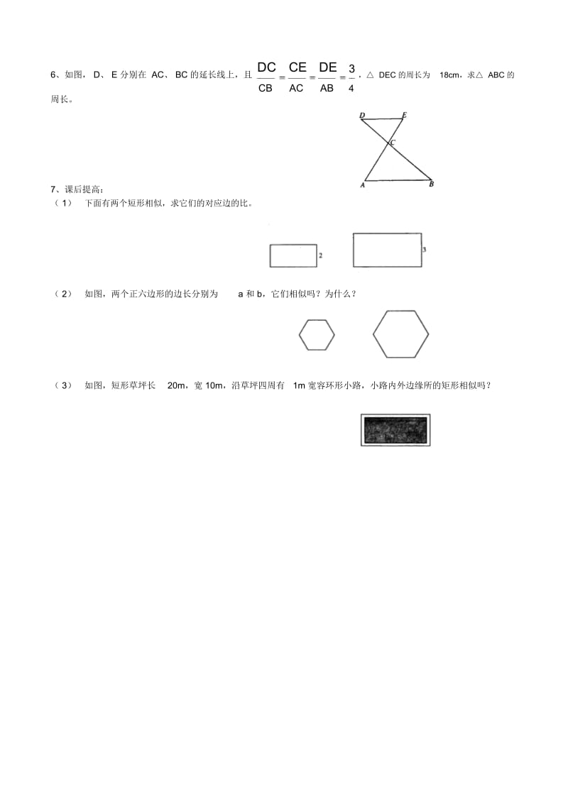 八年级数学相似图形的特征测试卷.docx_第2页