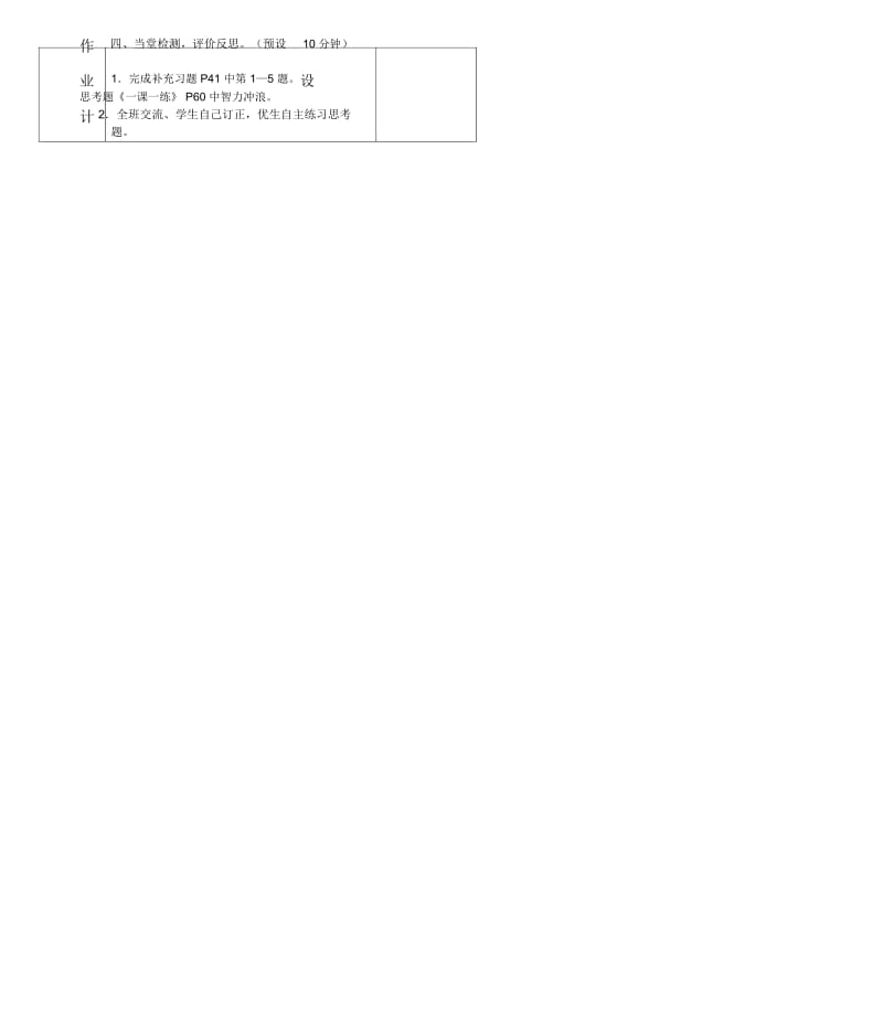 二年级数学上册9的乘法口诀和用口诀求商教案苏教版.docx_第3页