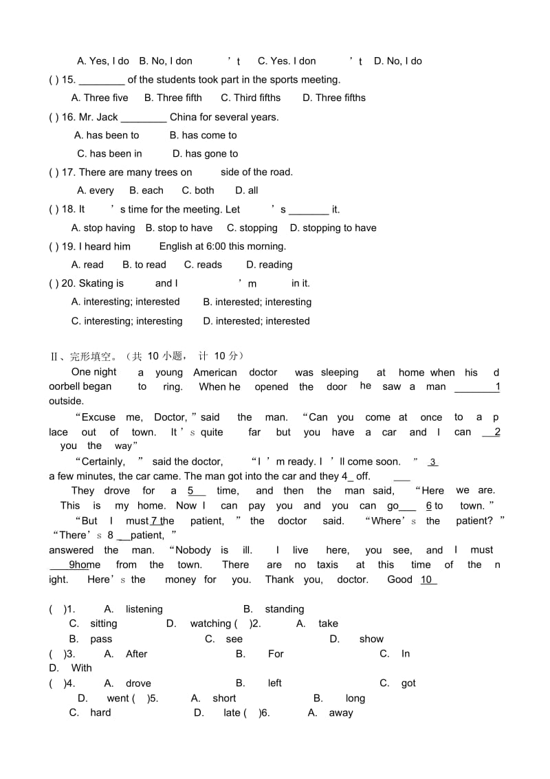 人教版八年级下册英语期末测试卷1.docx_第2页