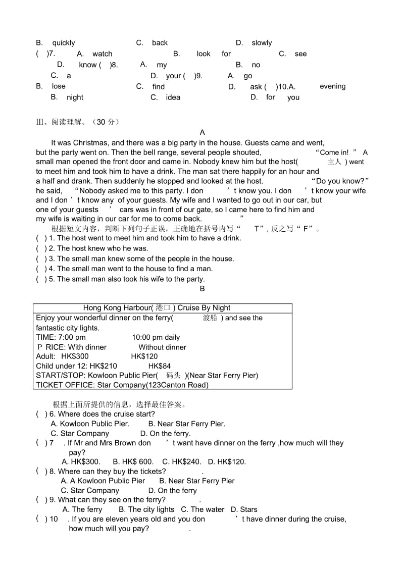 人教版八年级下册英语期末测试卷1.docx_第3页