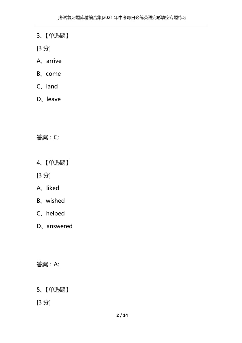 [考试复习题库精编合集]2021年中考每日必练英语完形填空专题练习34.docx_第2页