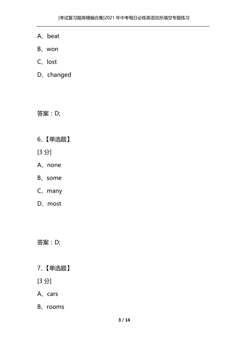 [考试复习题库精编合集]2021年中考每日必练英语完形填空专题练习34.docx_第3页