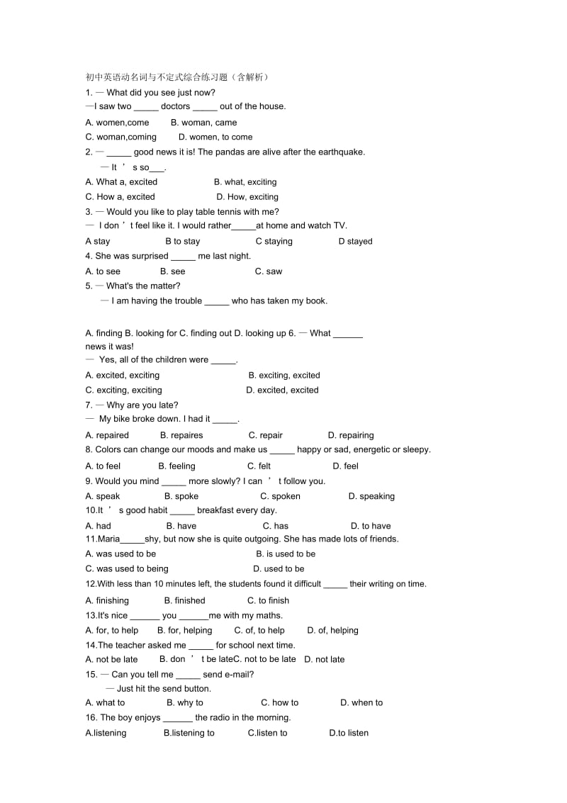 初中英语动名词与不定式综合练习题(含解析).docx_第1页