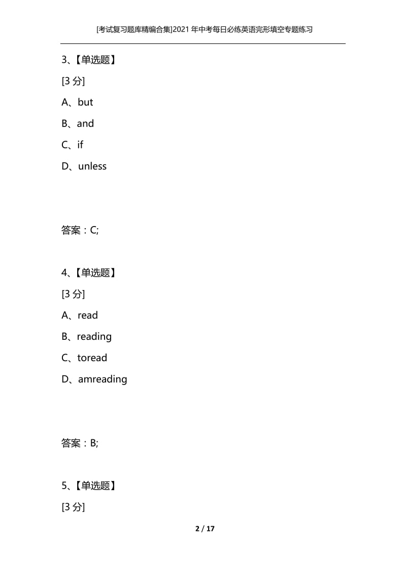 [考试复习题库精编合集]2021年中考每日必练英语完形填空专题练习22.docx_第2页