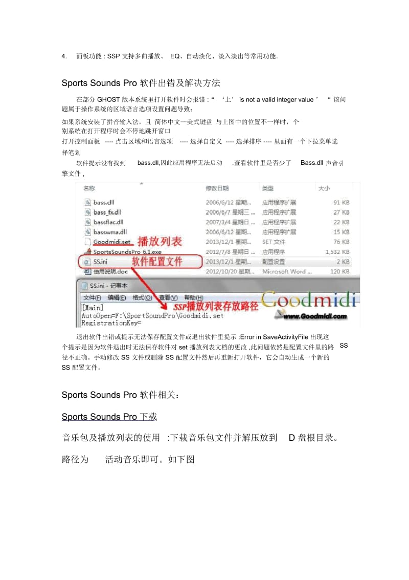 SportsSoundsPro使用教程.docx_第3页