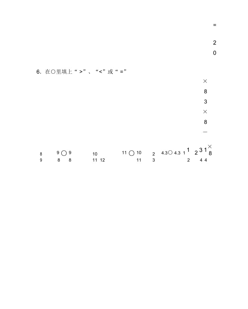 六年级数学期中考试卷.docx_第3页