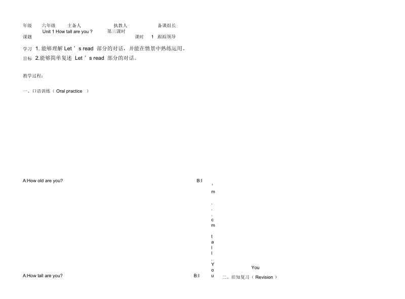 PEP六年级英语下册Unit1Howtallareyou第三课时导学案.docx_第1页