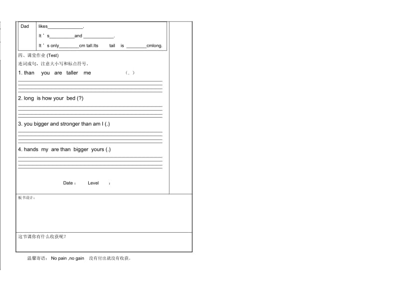 PEP六年级英语下册Unit1Howtallareyou第三课时导学案.docx_第3页