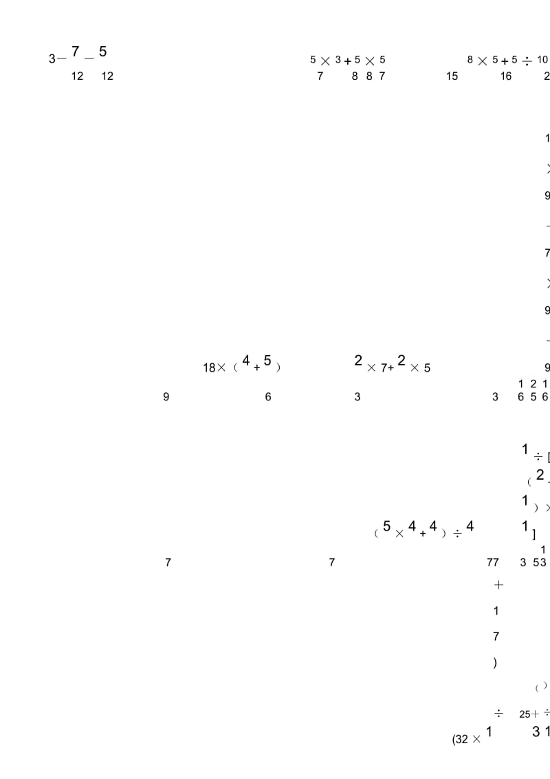 六年级数学上册计算题OK正龙小学.docx_第2页