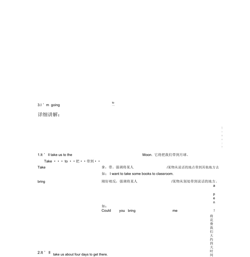 7Aunit5最新广州、深圳沪教版牛津英语七年级上册教案.docx_第3页