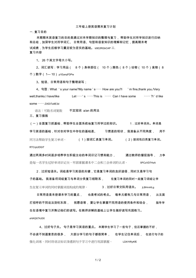 三年级上册英语期末复习计划.docx_第1页