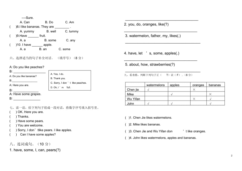 PEP三年级英语下册第五单元测试题.docx_第3页