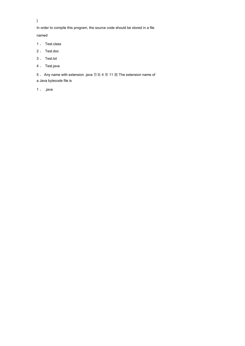 Java练习题1(有答案).docx_第3页