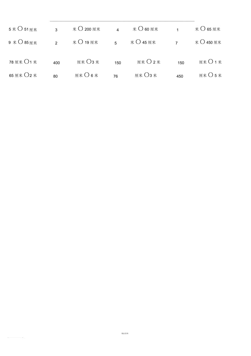 二年级数学下册米、分米、厘米练习题-2.docx_第3页