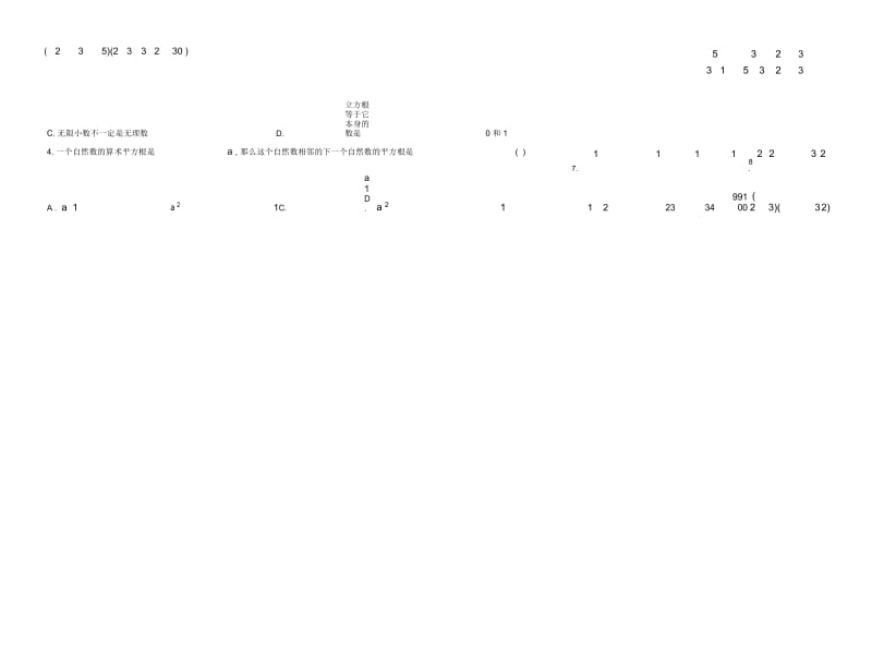 八年级上册期末质量检测.docx_第3页