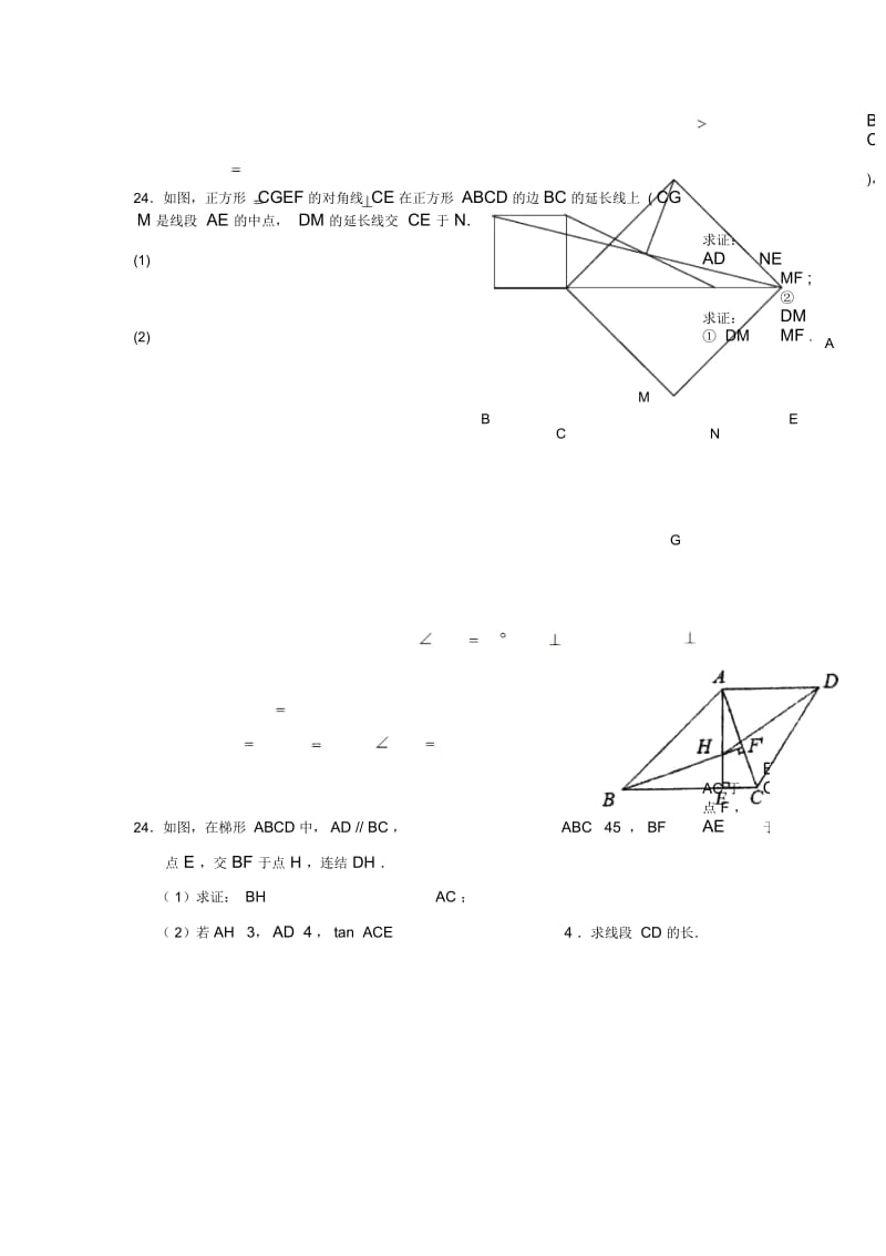 中考数学练习题31235.docx_第1页