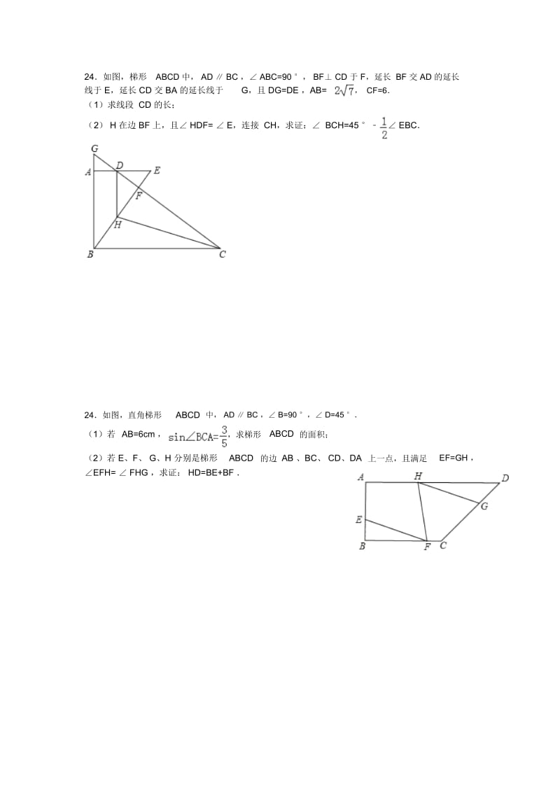 中考数学练习题31235.docx_第3页