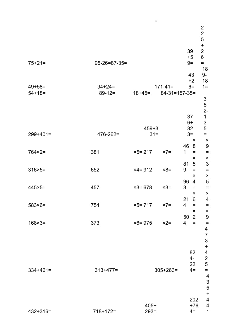 三年级数学三位数加减法口算题300道.docx_第2页