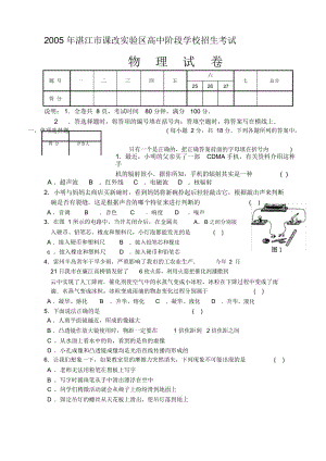 中考物理试题.docx