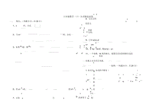 八年级数学(下)分式精选试卷(一).docx