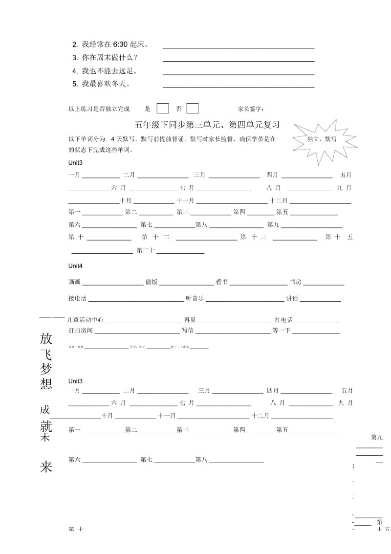 PEP五年级英语下册1~6单元复习题.docx_第3页